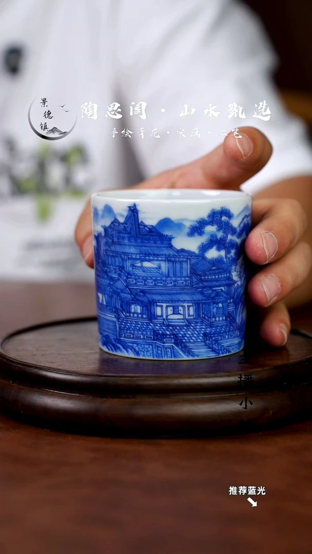 山水主人杯手工手绘