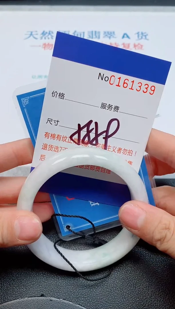 未镶嵌手镯翡翠天然缅甸翡翠161339