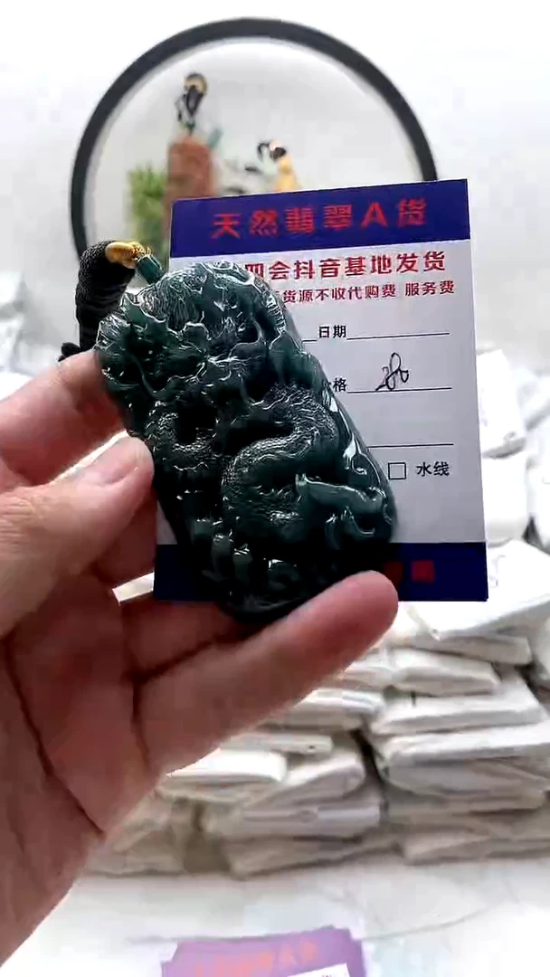 颈饰未镶嵌翡翠龙牌