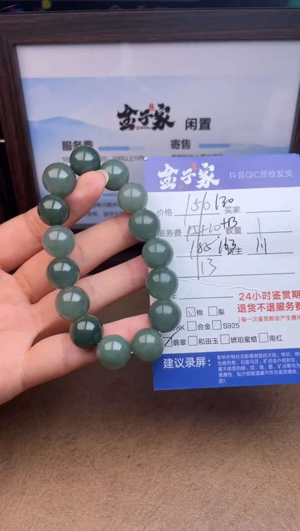 未镶嵌手串翡翠5426827973