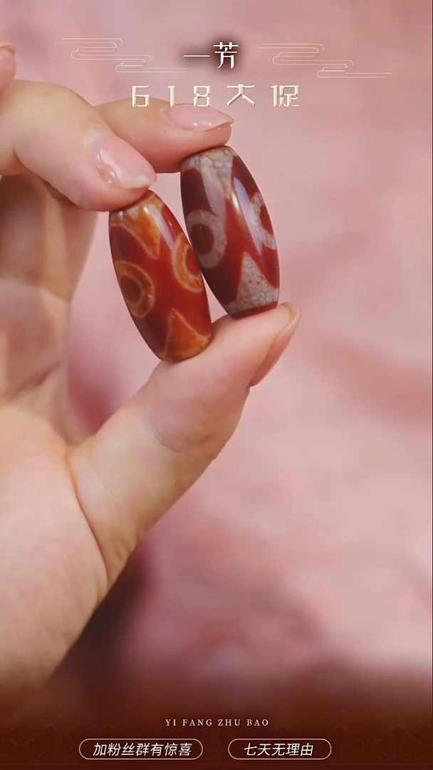 裸珠玛瑙/玉髓（覆膜）多样性发一