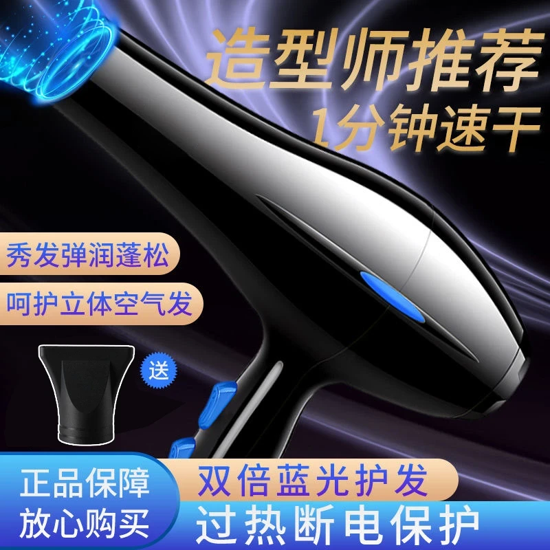 大功率造型吹风机家用大小功率电吹风速干冷理发店恒温不伤发