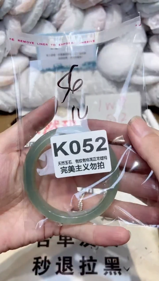 手镯玛瑙/玉髓未镶嵌56