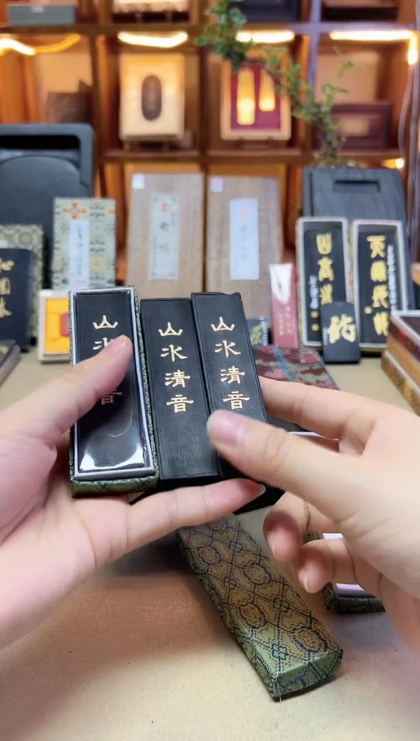 艺粟斋 山水清音 油烟 1两3锭