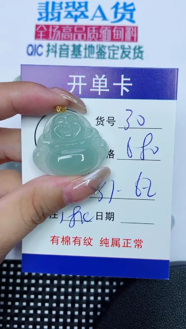 翡翠18K金镶嵌吊坠(赠链)30