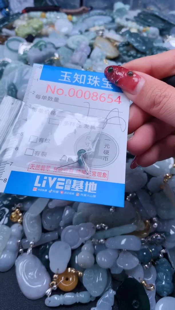 【闪购商品】翡翠吊坠(不含链)未镶嵌8654