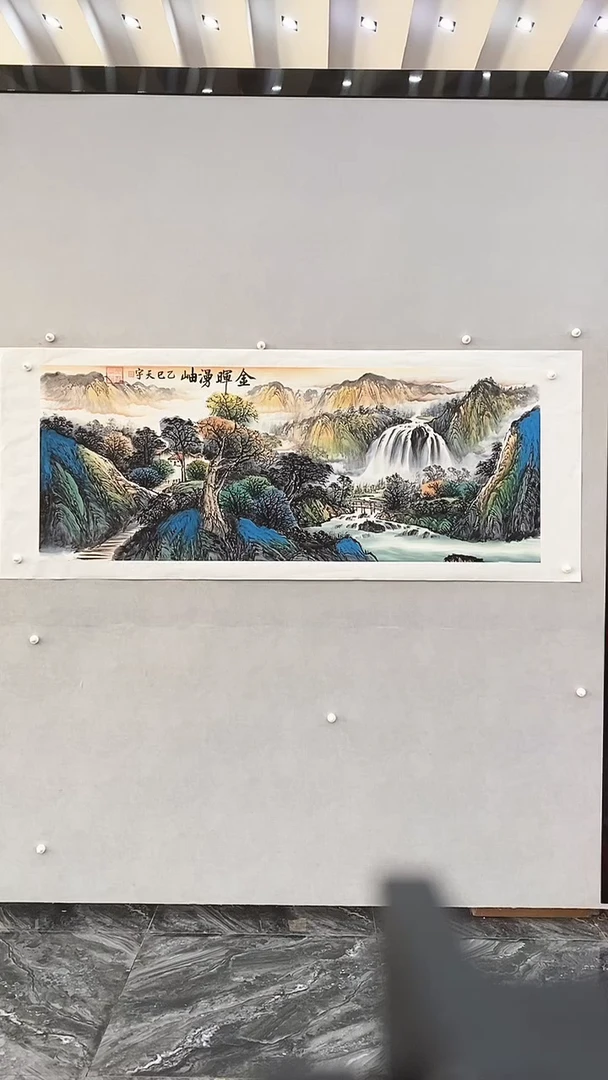 国画释天宇金晖漫岫