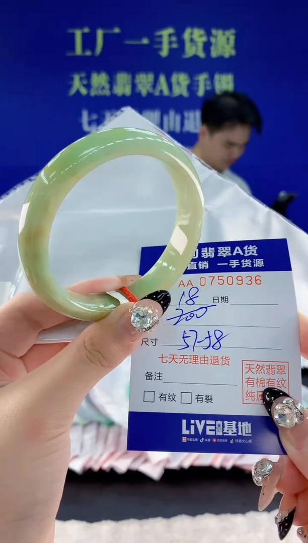 未镶嵌手镯翡翠36天然翡翠A货