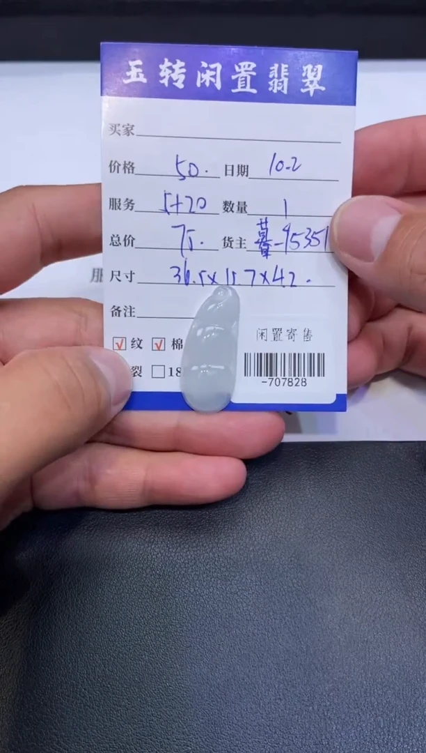 颈饰未镶嵌翡翠挂件多人-707828
