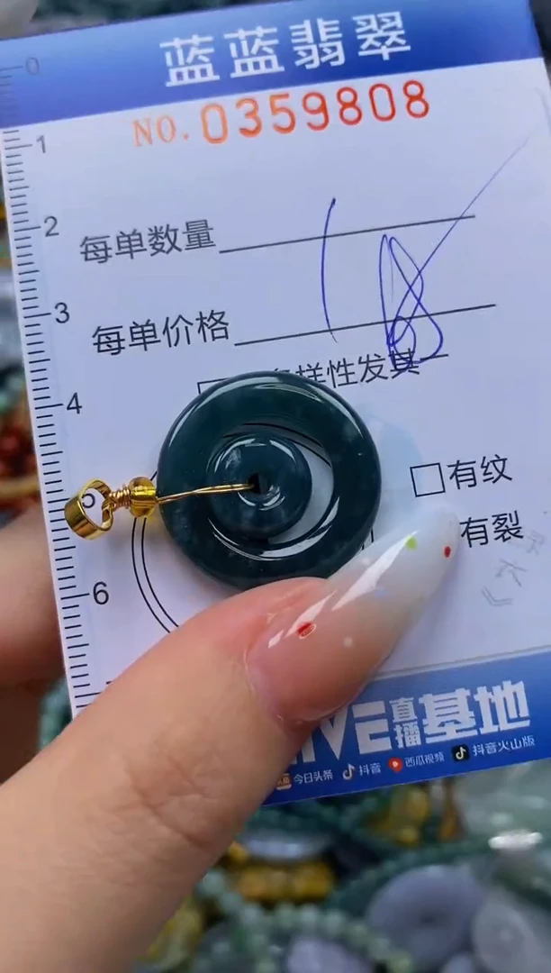 颈饰未镶嵌翡翠闪购0359808