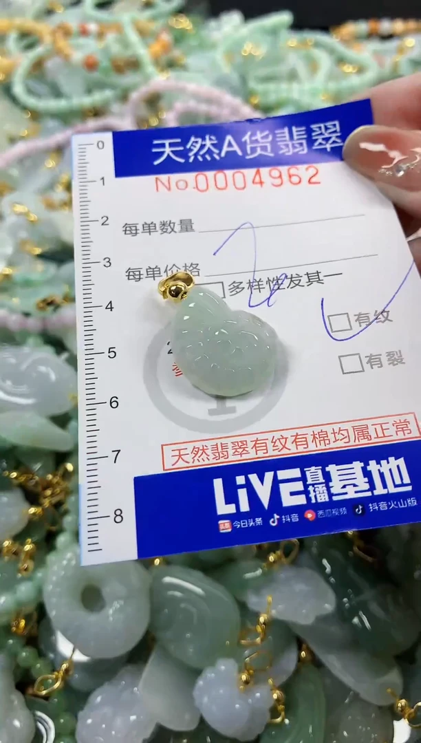 颈饰未镶嵌翡翠天然A货翡翠