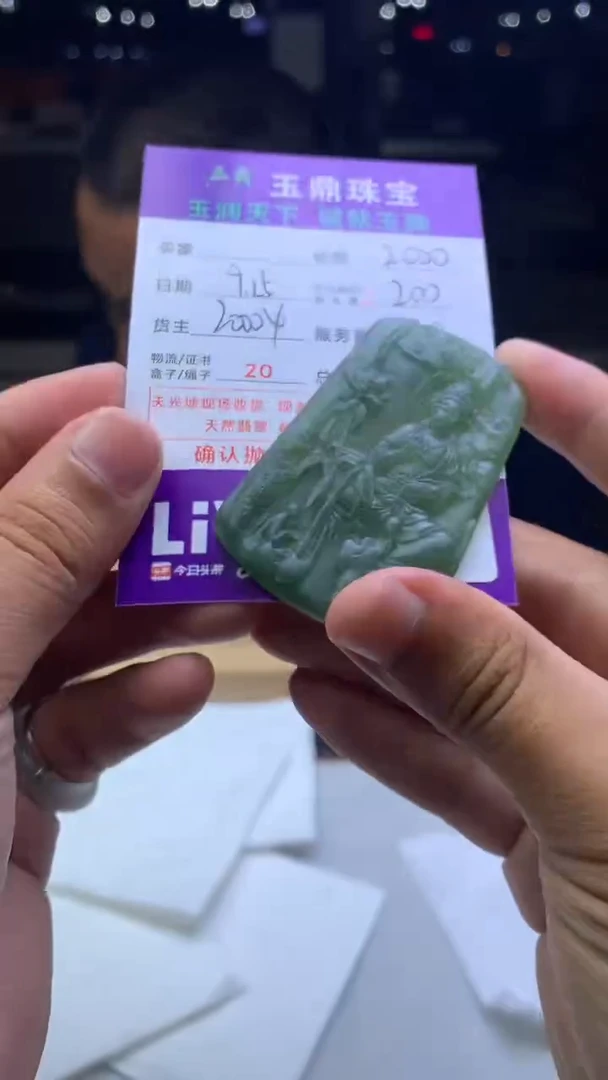 未镶嵌定制翡翠蜡***A432442