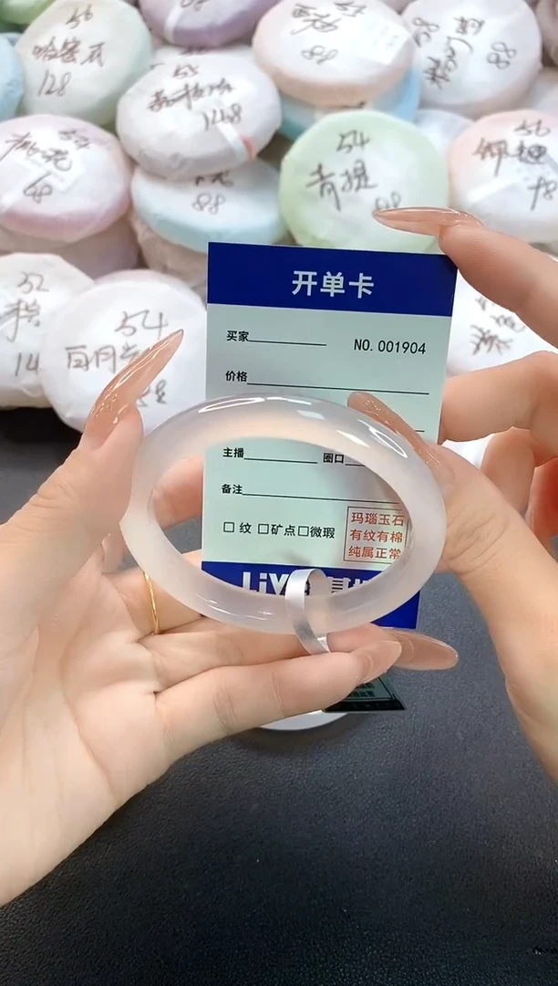 手镯玛瑙/玉髓未镶嵌1904圈口56
