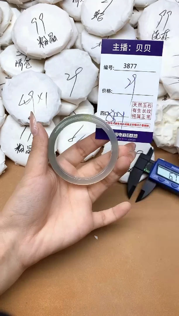 手镯玛瑙/玉髓未镶嵌3877