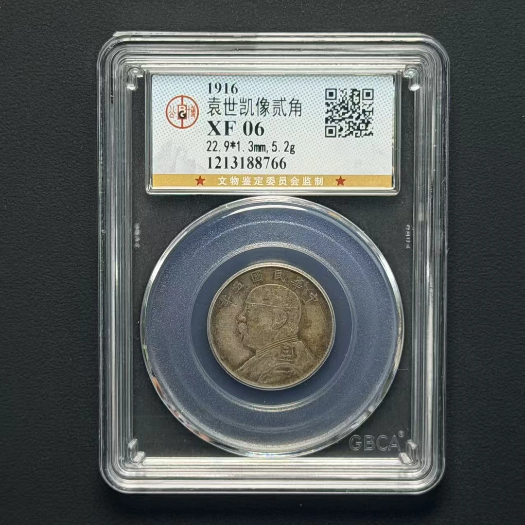 公博评级 五年贰角 XF06 1213188766 D