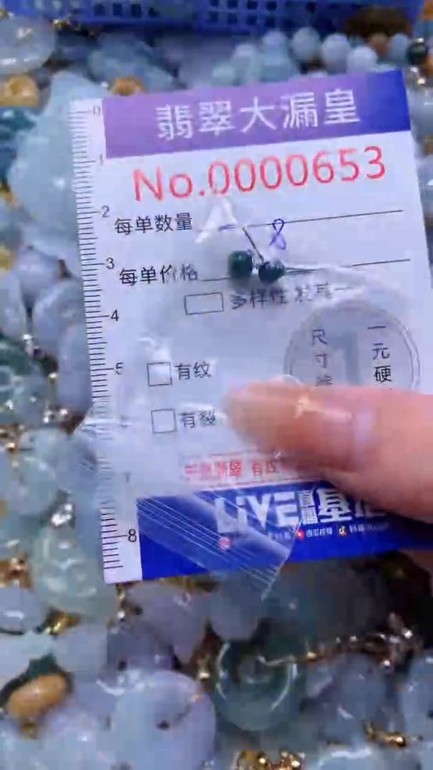 翡翠未镶嵌吊坠(不含链)0653