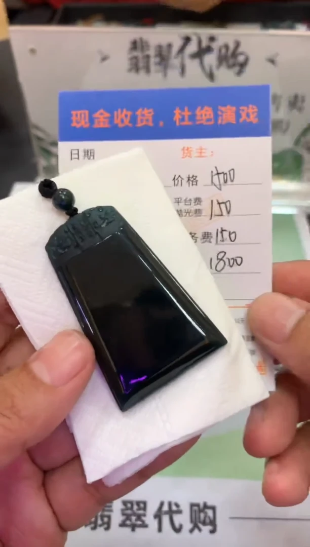 未镶嵌定制翡翠毛货不退不换-多样性发货