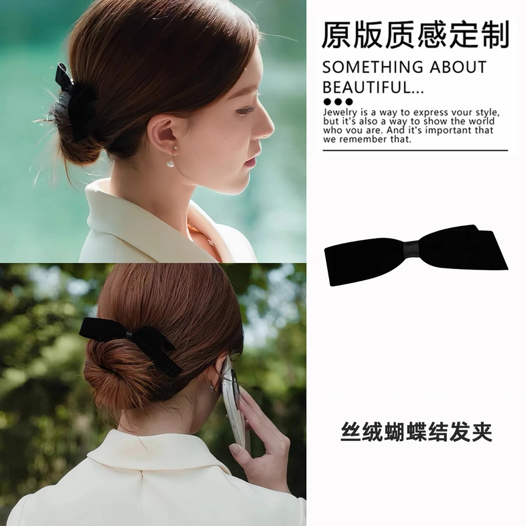 赵露思许妍同款黑色丝绒蝴蝶结发夹新款简约气质鸭嘴夹发卡发饰女