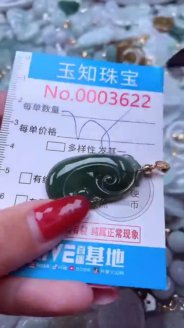 吊坠(不含链)未镶嵌翡翠3622