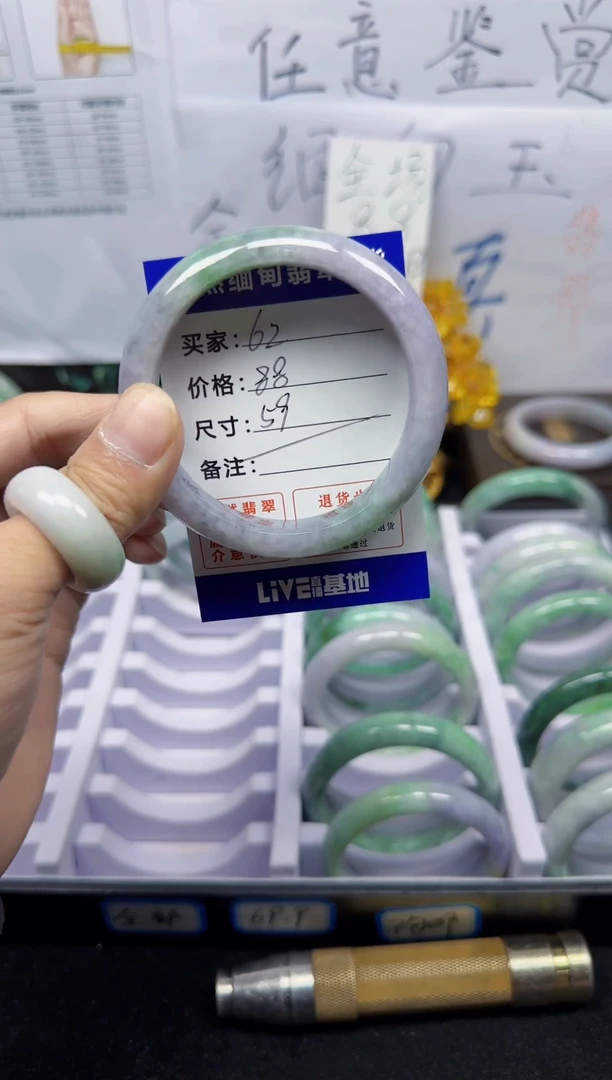 未镶嵌手镯翡翠62