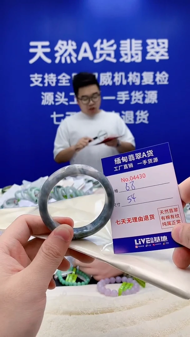 未镶嵌手镯翡翠30