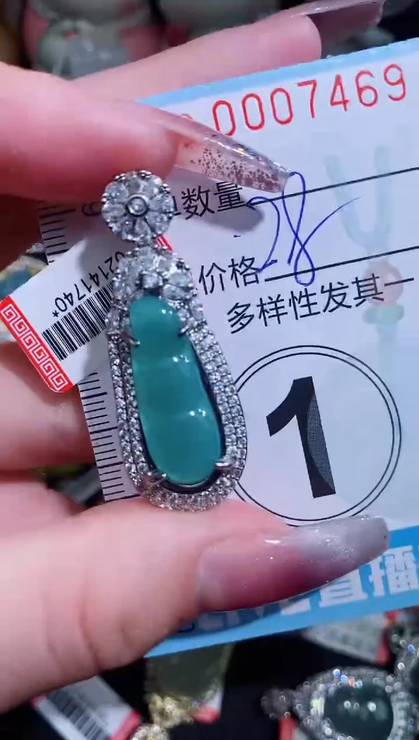 【闪购商品】翡翠颈饰未镶嵌闪购007469