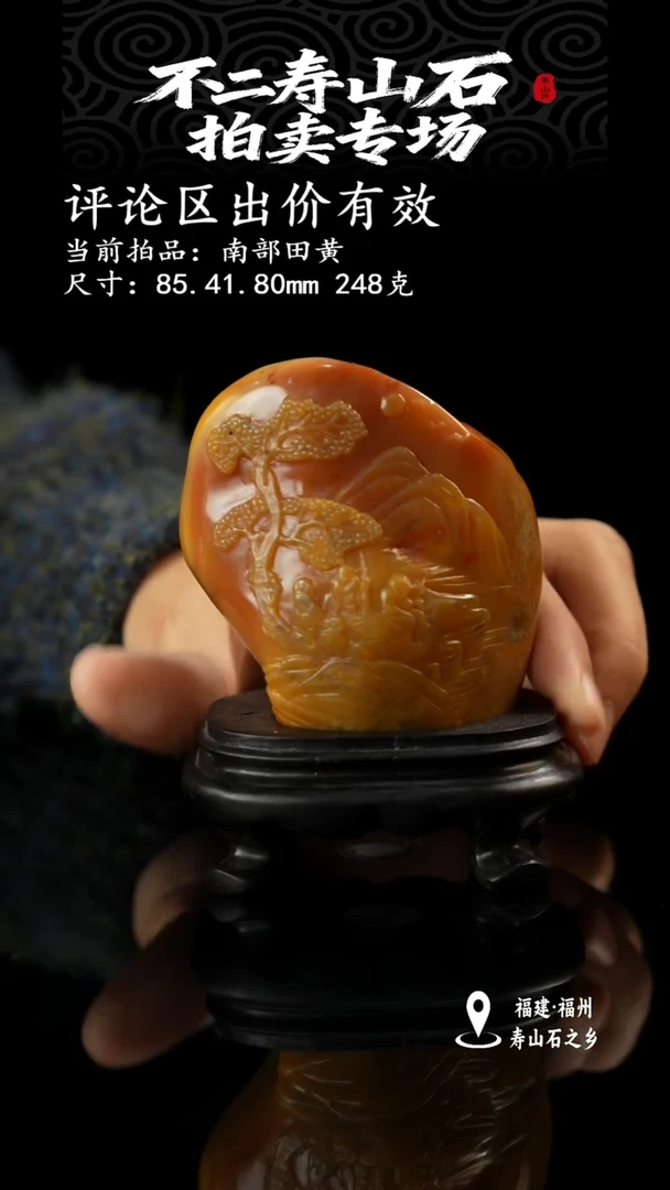 寿山石沐**行1111111111