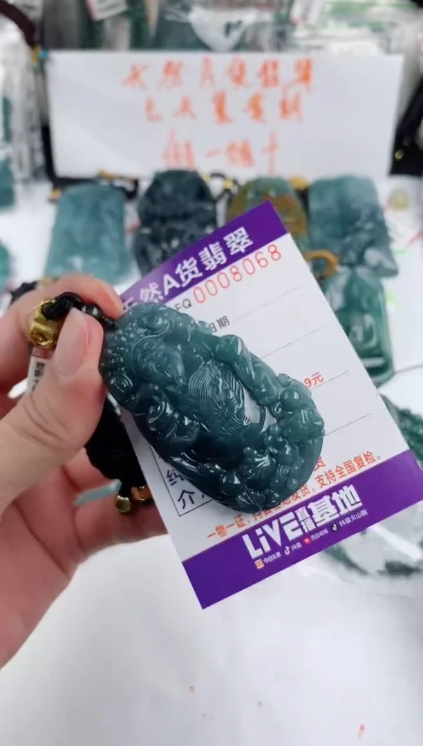 颈饰未镶嵌翡翠