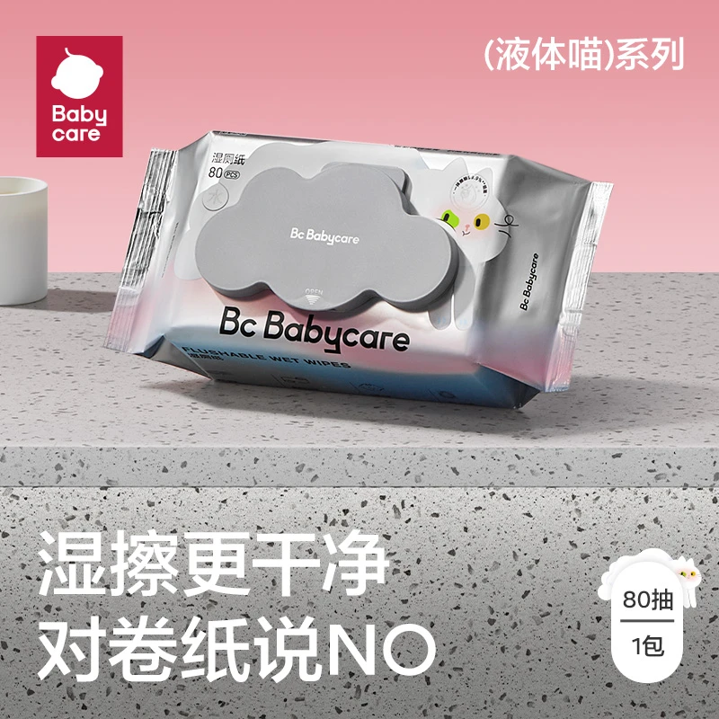 Babycare液体喵湿厕纸男女湿巾纸私处专用亲肤湿巾婴儿可用加大