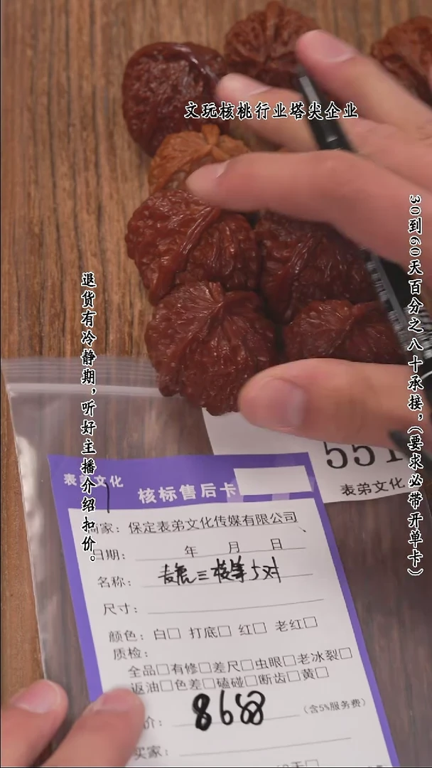 【闪购商品】文玩核桃把件551麦穗虎头三棱等5对