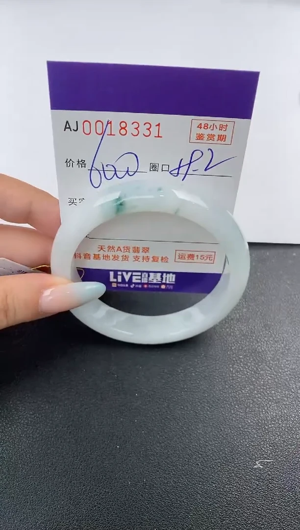 【闪购商品】翡翠手镯未镶嵌天然A货翡翠