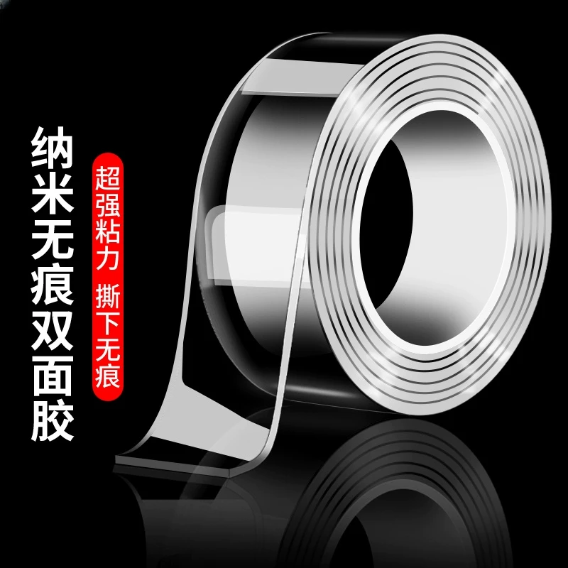 【3卷装】双面胶高粘度透明固定墙面车用无痕防水强力纳米亚克力胶