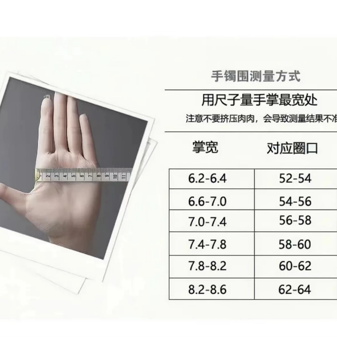 手镯尺码表=不懂的看过来