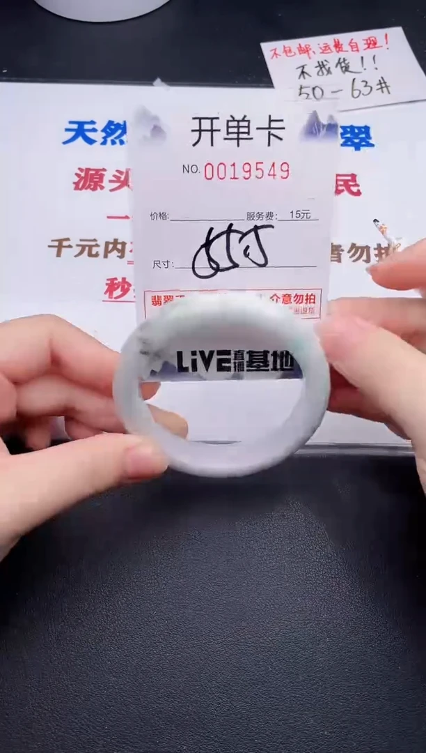 未镶嵌手镯翡翠49