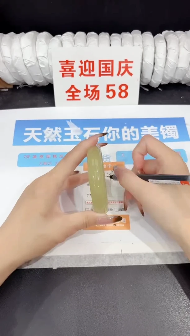 未镶嵌手镯石英质玉293-58