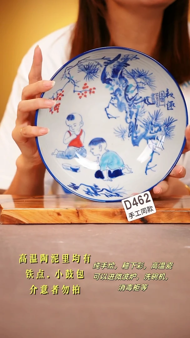 其他D462陶然集器瓷器