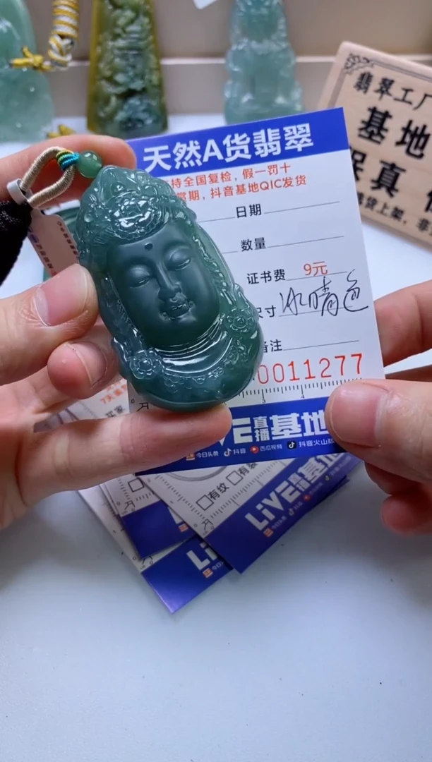 翡翠挂件未镶嵌