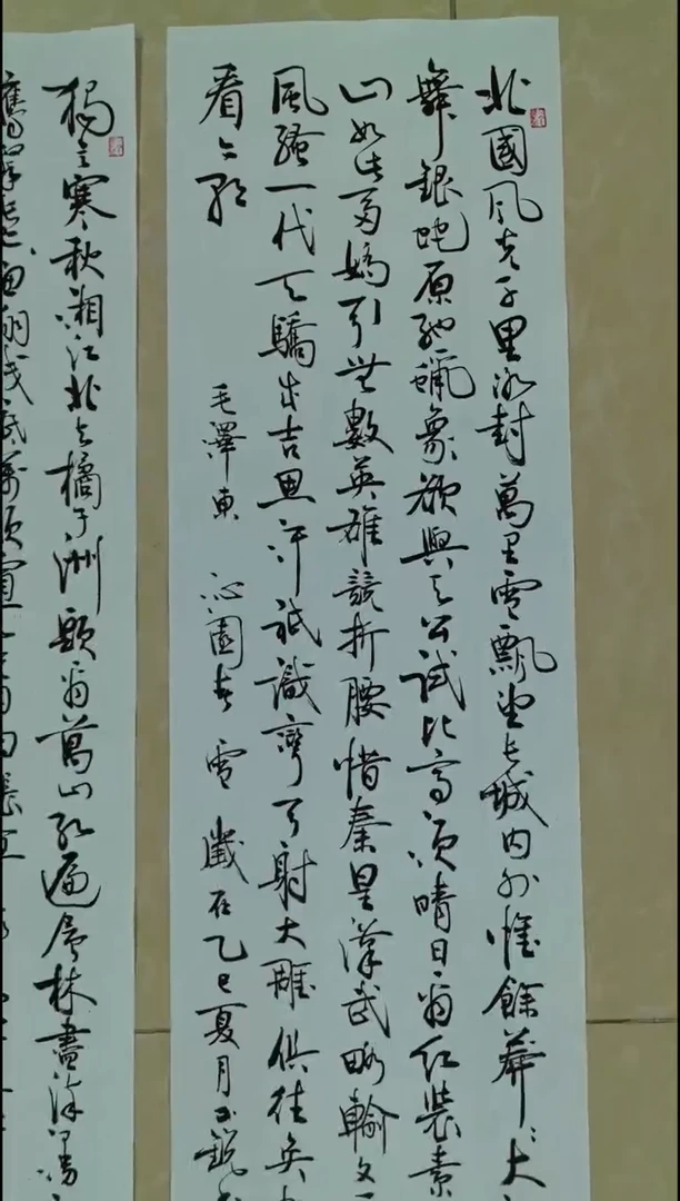 书法小石谭记+沁园春雪 两幅100*25cm三尺对开