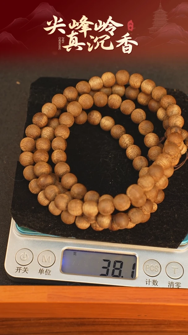 手串沉香仅**已达拉干卡8圆珠多圈手串
