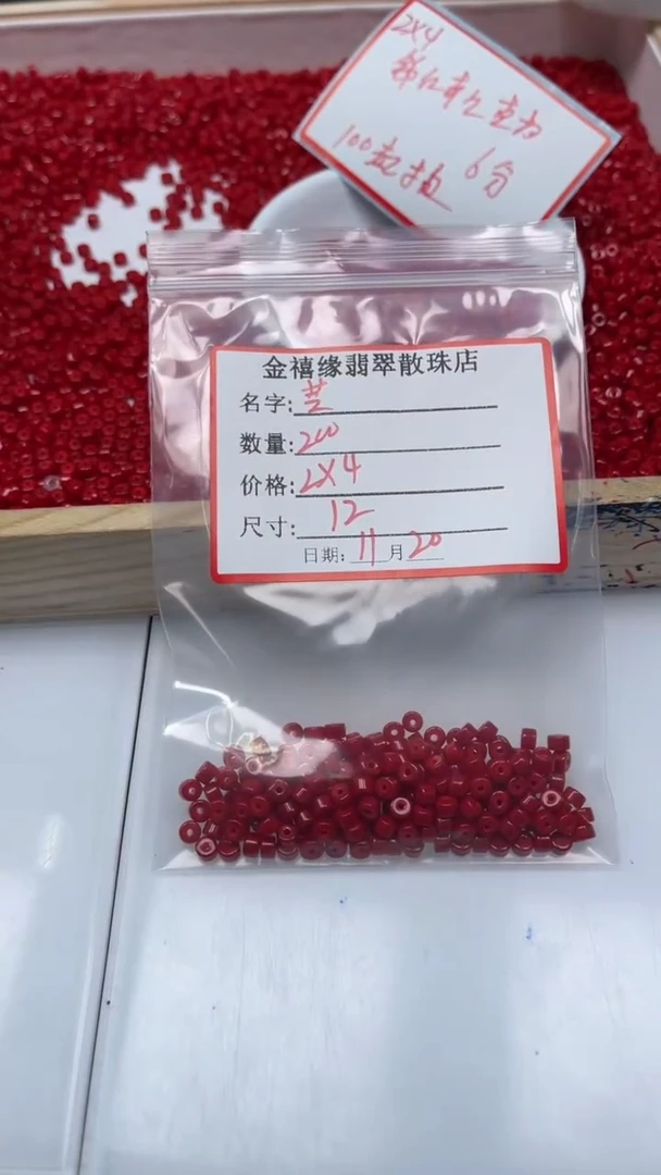 未镶嵌散珠南红玛瑙芝*A1946 锦红直切3*4mm