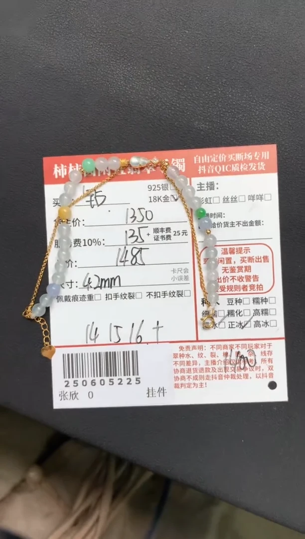 18K金镶嵌手链翡翠250605225