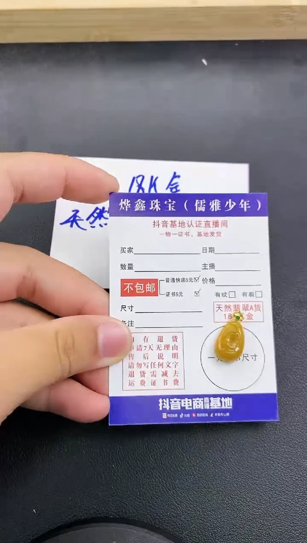 颈饰18K金镶嵌翡翠天然翡翠A货赠皮绳