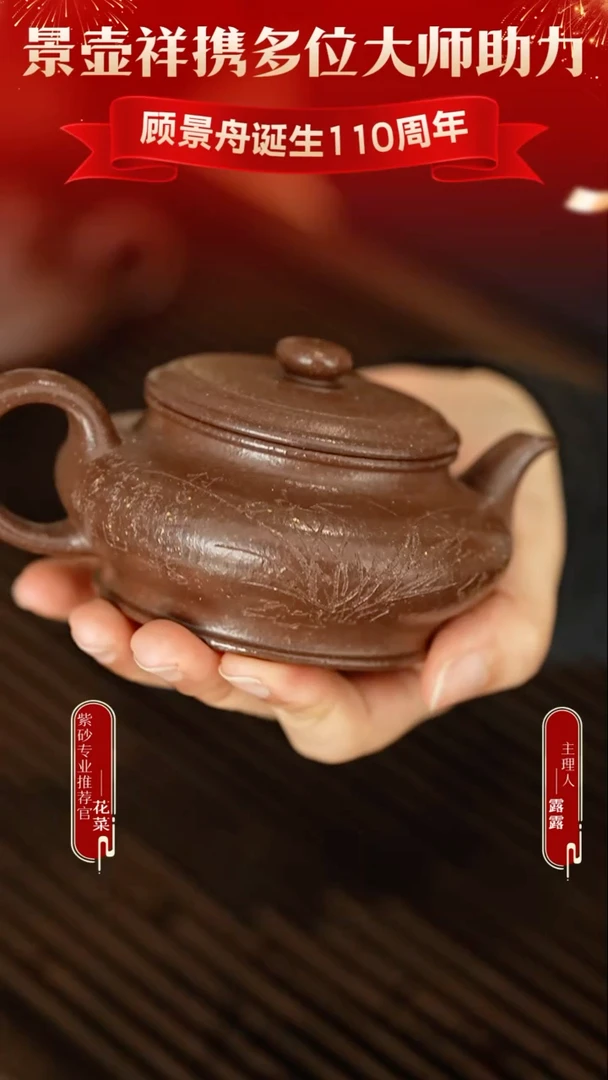 茶壶紫砂30 古天青 兰花刻绘