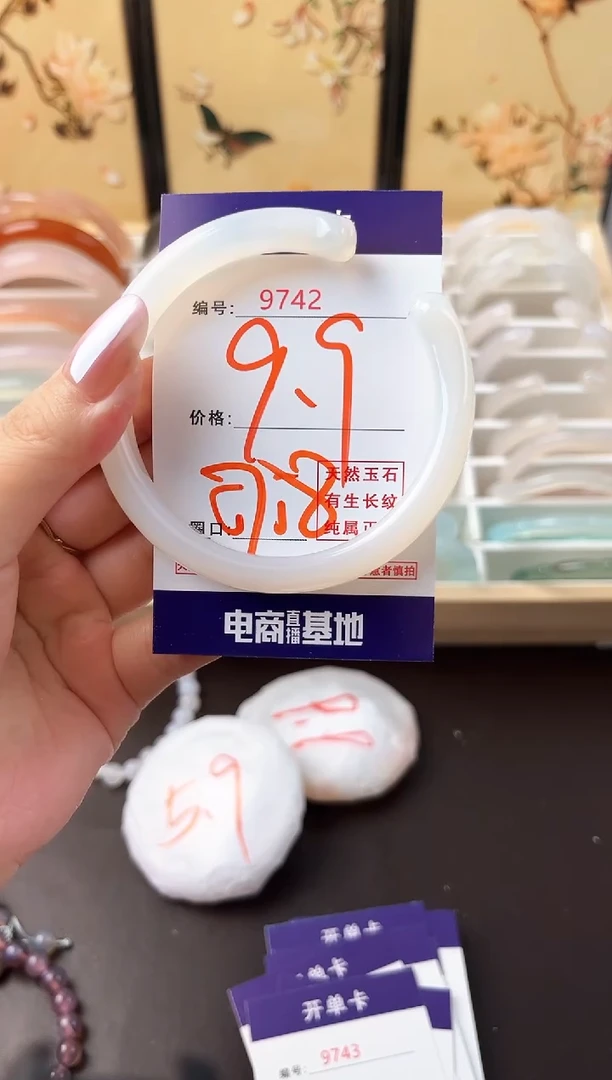 玛瑙/玉髓手镯未镶嵌9742