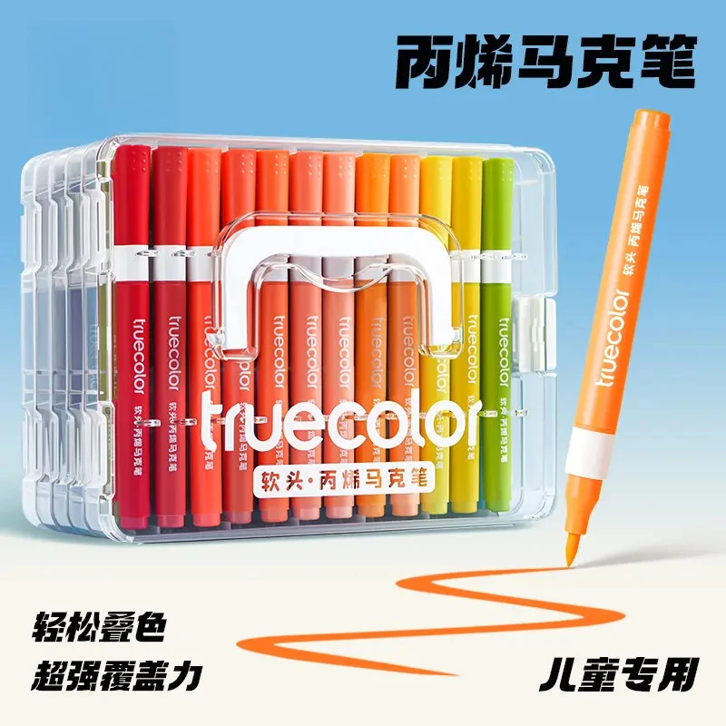 真彩丙烯马克笔软头小学生专用不透色可叠色美术专用画画水彩笔