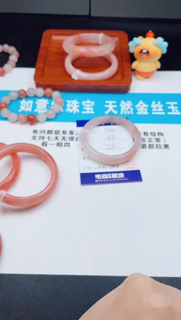 未镶嵌手镯石英质玉V261  -  59