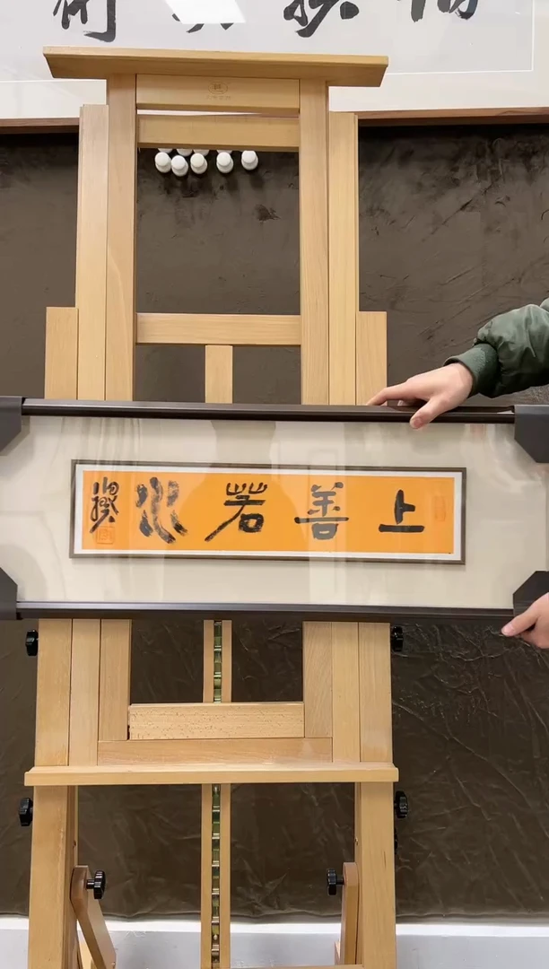 【闪购商品】书法伯揆书法原作作品 带框