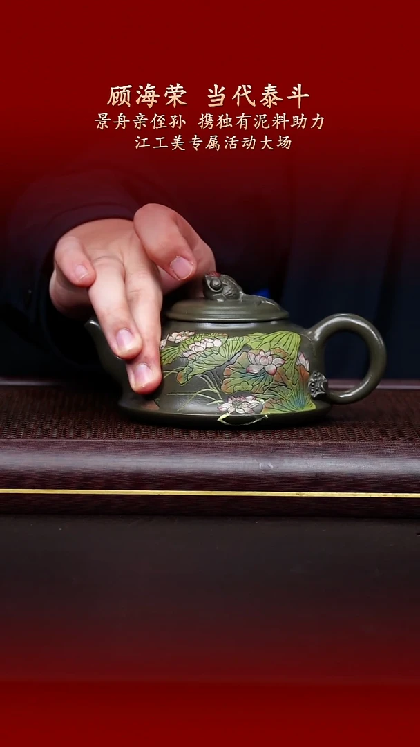 陶藏紫砂甄选-紫砂壶94