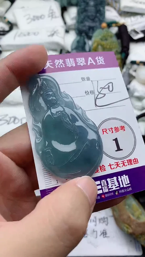 颈饰未镶嵌翡翠888