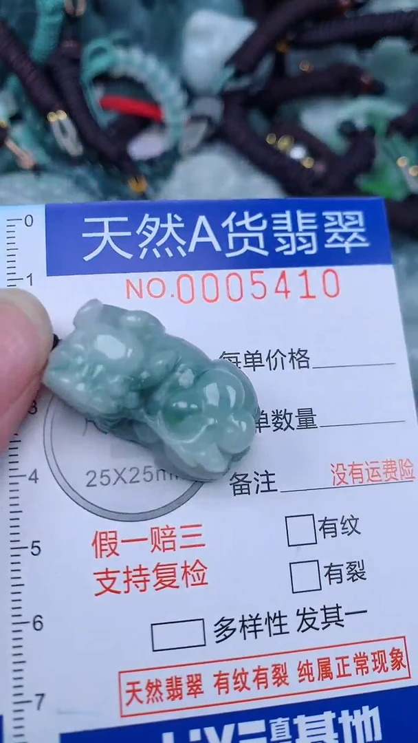 颈饰未镶嵌翡翠...0005410